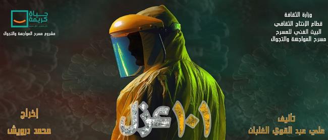 بدء فاعليات" مسرح المواجهة والتجوال" بقرى "حياة كريمة" بقنا 