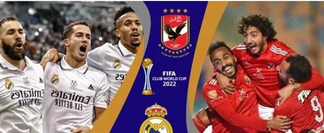 قبل المواجهة بساعات.. تعرف على القنوات الناقلة لمباراة الأهلي وريال مدريد 