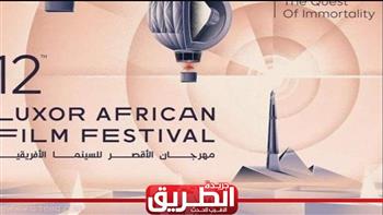   سيد فؤاد: إعلان جوائز مهرجان الأقصر للسينما الإفريقية في دورته الـ12 غدا