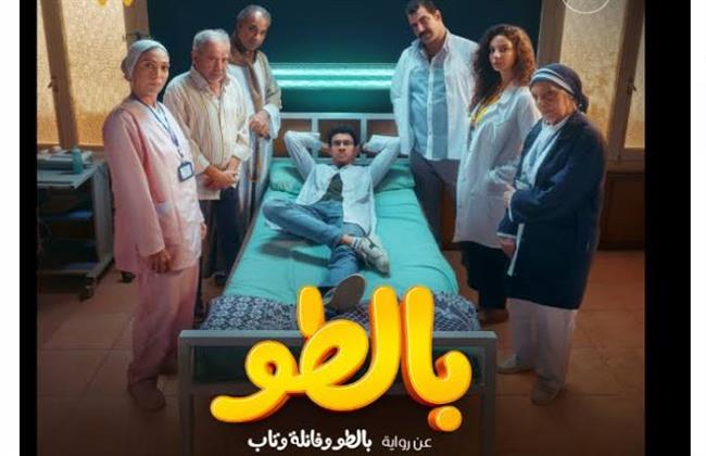 بعد عرض أولى حلقاته.. مسلسل "بالطو" يتصدر الترند