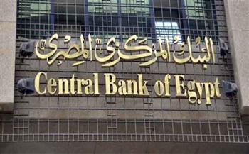 البنك المركزي: ارتفاع المعدل السنوي للتضخم ليبلغ 31.2 % في يناير الماضي