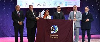 جامعة الفيوم: الحفل الختامي لملتقى إبداع الرابع لكليات التربية النوعية على مستوى الجامعات المصرية