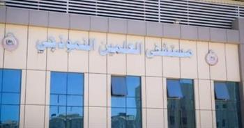 نجاح أول عملية فصل بلازما لمريضة مسنة تعانى من الزهايمر بمستشفى العلمين النموذجى