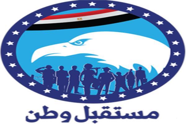 «مستقبل وطن» يختتم فعاليات المنحة التدريبية لطلاب وخريجي الجامعات بالوادي الجديد
