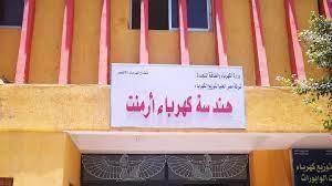 كهرباء الأقصر: انقطاع الكهرباء عن مدينة أرمنت بعد غد للصيانة