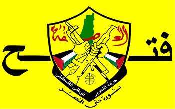   حركة "فتح" تعلن الإضراب الشامل في الأغوار وأريحا غدًا حدادًا على روح شهيد مُخيم "عقبة جبر"
