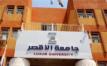 جامعة الأقصر تستضيف الاجتماع الـ11 للجنة التدريب على تكنولوجيا المعلومات بـ"الأعلى للجامعات"