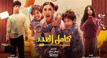 دينا الشربيني أم لأربعة أطفال في مسلسل "كامل العدد"