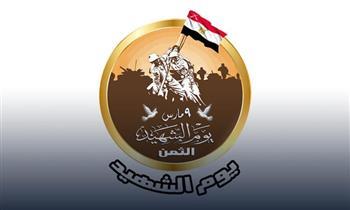 الجمهورية: «يوم الشهيد» تخليد لرجال سطروا أسماءهم بحروف من نور في سجل البطولات والتاريخ
