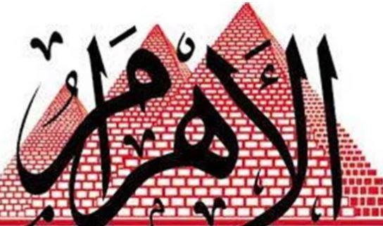 الأهرام: دور رائد لقصور الثقافة في تثقيف وزيادة الوعى