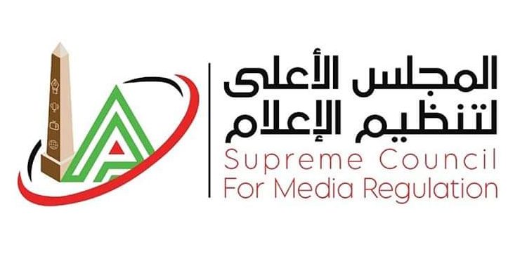 «الأعلى للإعلام»: سياسة مصر الإعلامية تقوم على الاحترام المتبادل وعدم التدخل في شئون الآخرين