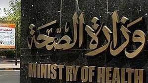 الصحة توضح فيتامينات طبيعية لتقوية المناعة