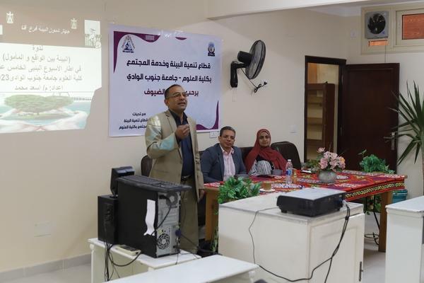 ندوات متنوعة بكلية العلوم جامعة جنوب الوادي ضمن فعاليات الأسبوع البيئي الخامس عشر