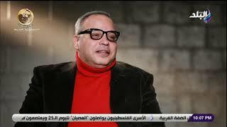 تامر عبد المنعم: عمرو دياب نموذج يُدرس.. وأحمد زكي لديه توحد الشخصيات
