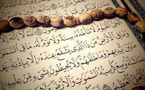 آية الكرسي.. بها اسم الله الأعظم وسر قراءتها بعد كل صلاة