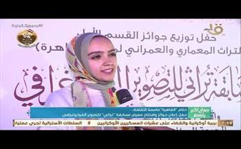 ختام «القاهرة» عاصمة الثقافة.. حفل إعلان جوائز وافتتاح معرض مسابقة «تراثي» للتصوير الفوتوغرافي
