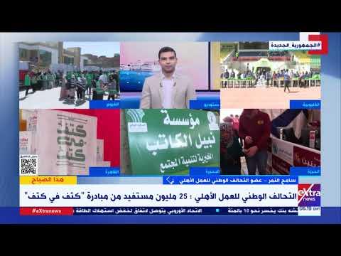عضو التحالف الوطنى: لدينا 400 ألف متطوع فى مبادرة «كتف فى كتف»