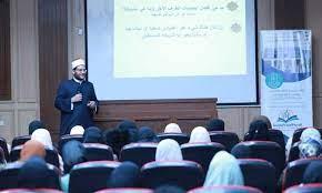 الأزهر العالمي للفتوى يختتم دورته الـ 63 لتأهيل المقبلين على الزواج
