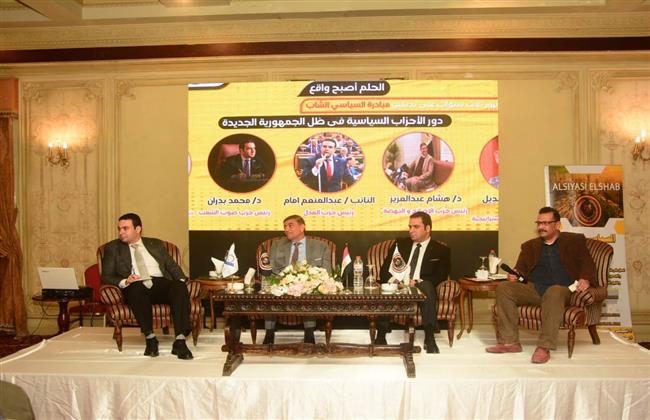 دور الأحزاب السياسية في ظل الجمهورية الجديدة على طريقة السياسى الشاب 
