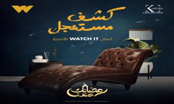   منصة  watch it تطرح برومو وبوسترات "كشف مستعجل".. يعرض حصريا رمضان 2023