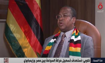 وزير مالية زيمبابوى: مصر تغيرت للأفضل خلال الـ10 سنوات الماضية 