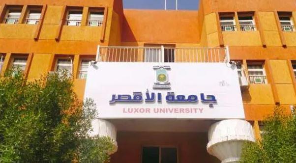 جامعة الأقصر تنظم اليوم ندوة توعية بمخاطر الزواج المبكر
