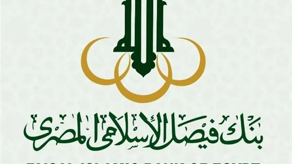 «فيصل الإسلامي» يتبرع بـ 5 ملايين جنيه لصالح مشروع صكوك إطعام وأضاحي الأوقاف