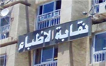   نقابة أطباء مصر تقيم احتفالية بيوم الطبيب المصري الـ45 السبت المقبل