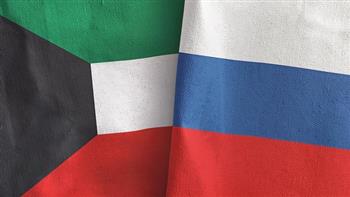   الكويت وروسيا تحتفلان بالذكرى الـ 60 لإقامة العلاقات الدبلوماسية بينهما