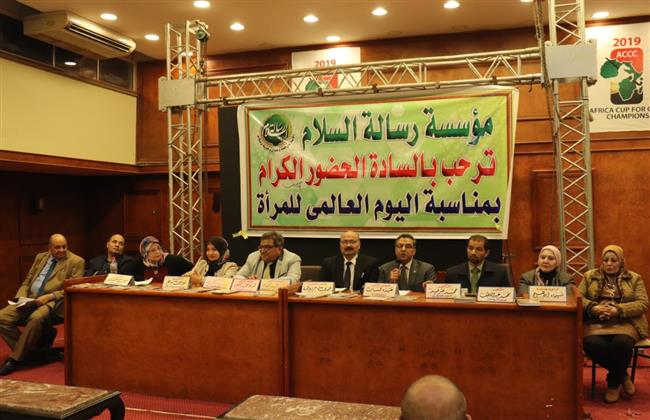 مؤسسة «رسالة السلام» تحتفي بالمرأة في عيدها