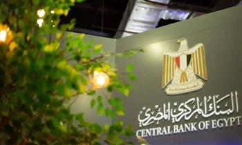   البنك المركزى: البنوك المصرية ليس لها تعاملات مع «سيليكون فالى»