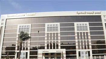20 نصيحة من البحوث الإسلامية لاستقبال رمضان