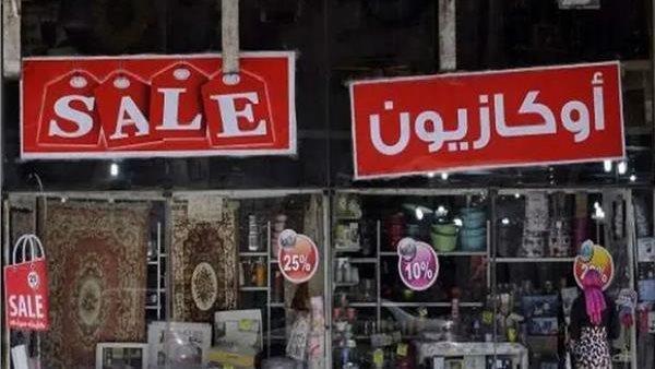 ارتفاع عدد المحلات المشاركة بالأوكازيون الشتوي إلى 3389 محلا 