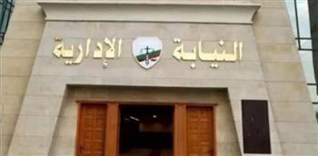 النيابة الإدارية تتسلم ملفات المتقدمين لوظيفة معاون من جامعة المنيا