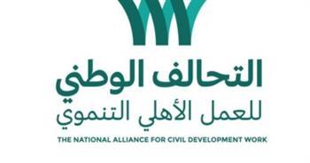 تزامنا مع مرور عام على تدشينه.. "التحالف الوطني" أكبر مظلة للعمل الأهلي في مصر 