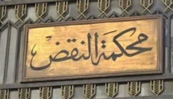 النقض تنظر طعن مستريح الأدوات الصحية بالفجالة على حبسه غدًا