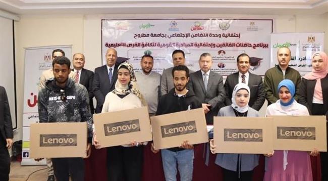 «حاضنات الفائقين» تكرم طلاب جامعة مطروح من ذوي القدرات والمتميزين