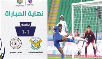 نادى القوة الجوية العراقى يتعادل 1/1 مع الشباب السعودي