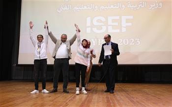 التعليم تعلن أسماء الطلاب الفائزين في مسابقه العلوم والهندسة 2023 (Isef)