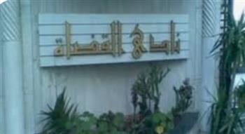 دورة رمضانية رياضية لقضاة الإسكندرية