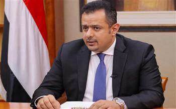   رئيس الوزراء اليمني: ضرورة البدء بتنفيذ خطة تفريغ خزان صافر النفطي دون تأخير