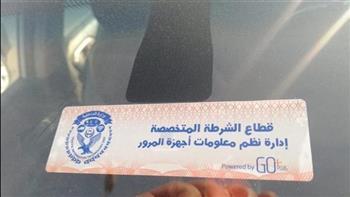 تحرير 2500 مخالفة عدم تركيب الملصق الإلكترونى
