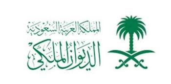   الديوان الملكي السعودي يعلن وفاة الأميرة أريج بنت عبدالله بن خالد