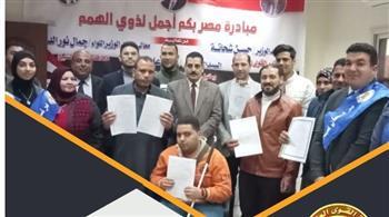 "القوى العاملة":تسليم عقود عمل لذوى همم بكفر الشيخ