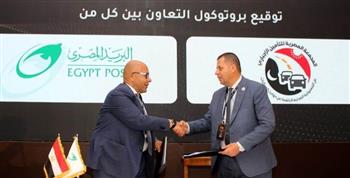   البريد المصري يوقع بروتوكول تعاون مع المجمعة المصرية للتأمين على المركبات