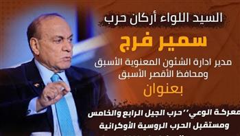  غداً.. طلاب من أجل مصر بجامعة سوهاج تنظم ندوة توعوية بعنوان معركة الوعى  