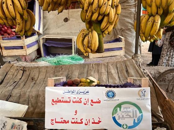 «ضع إن كنت تستطيع..وخذ إن كنت محتاج» مبادرة للجنة سيدات الأعمال بالغرفة التجارية بكفر الشيخ
