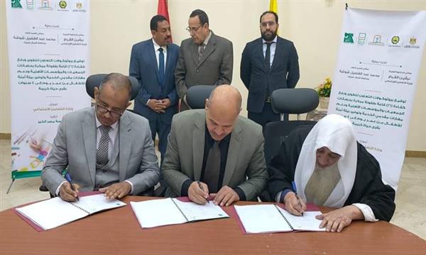 بروتوكول بين التضامن الاجتماعى ومصر الخير لرفع كفاءة الحضانات فى شمال سيناء