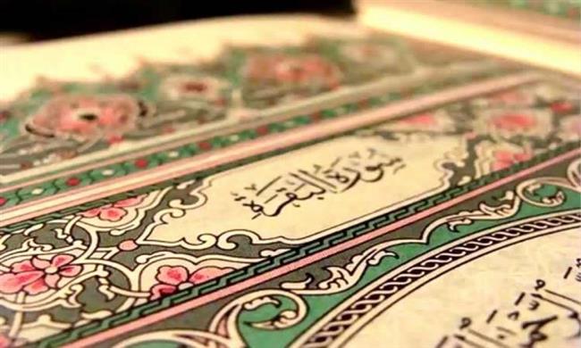 تطرد الشياطين وتجلب البركة.. فضل قراءة سورة البقرة