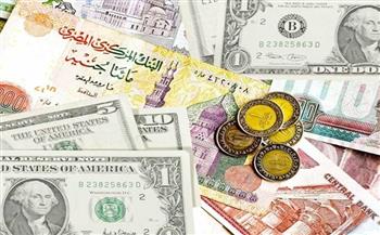   أسعار العملات العربية والأجنبية في بداية تعاملات اليوم